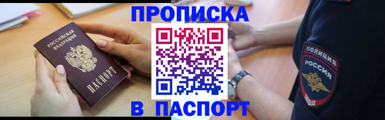 прописка иностранных граждан в Осташкове